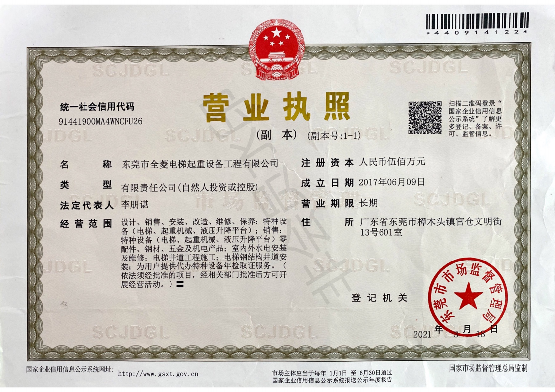 资质证书